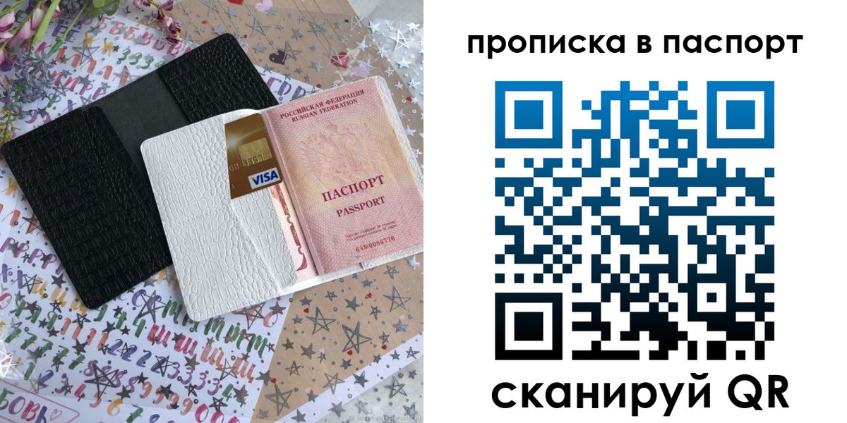 миграционный учет в Струнино