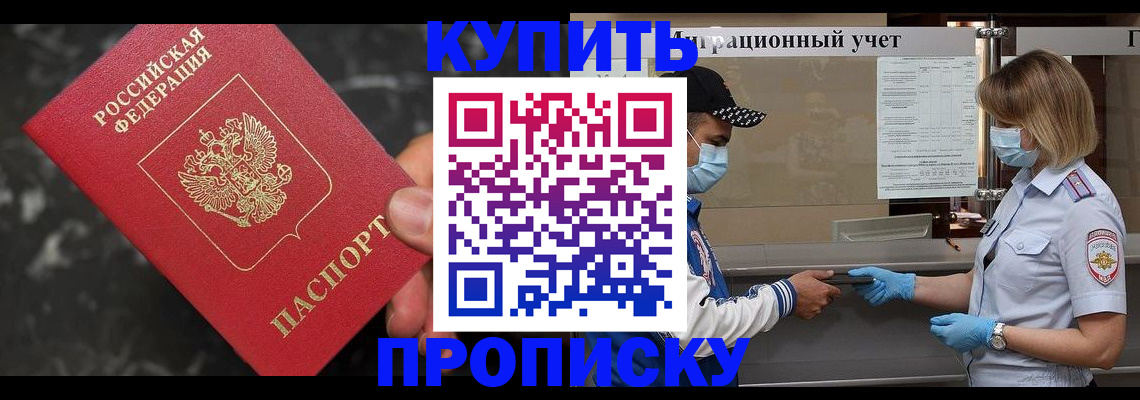 прописка паспорт в Струнино