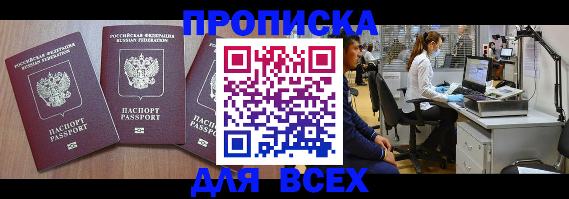 временная регистрация гарантия в Струнино