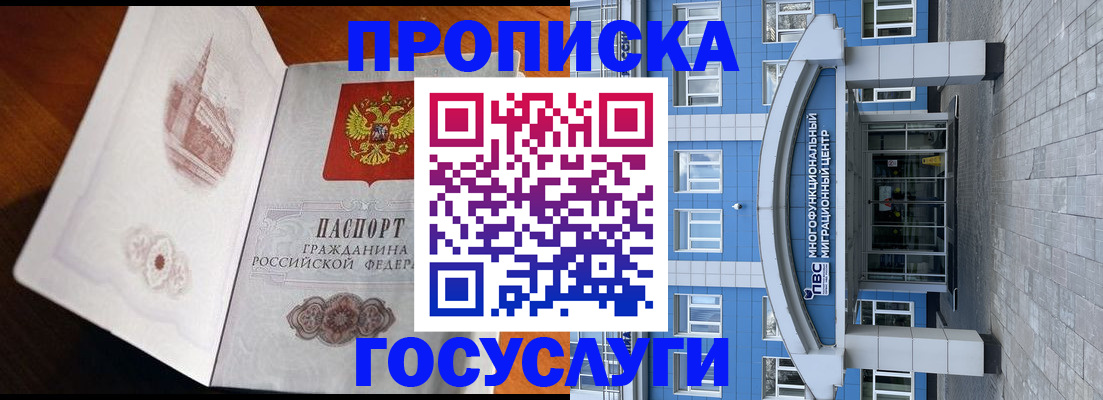 временная регистрация надежно в Струнино